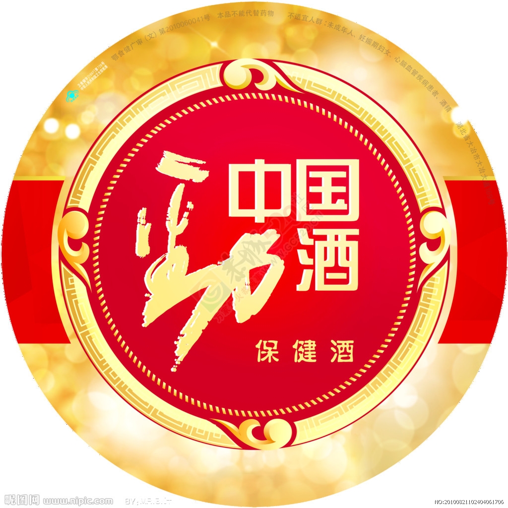 中国劲酒宴席推广活动火热进行中最近有喜事的朋友不可错过哦141 / 作者:中国劲酒 / 帖子ID:127794