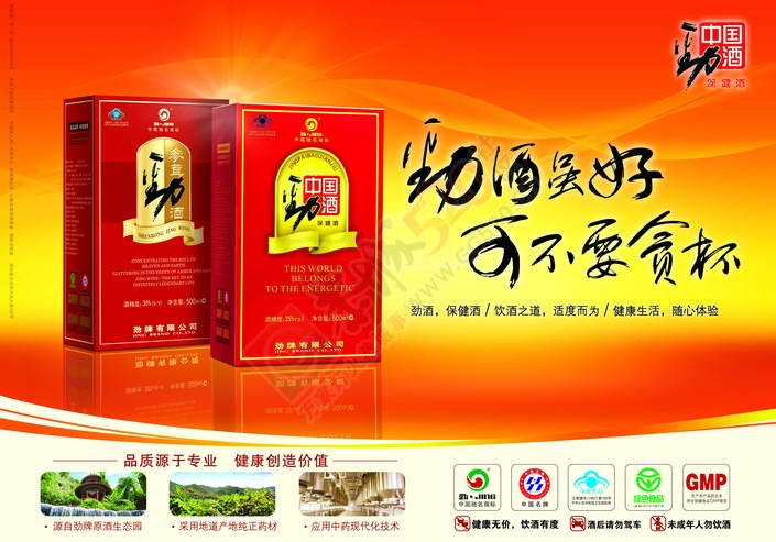 中国劲酒宴席推广活动火热进行中最近有喜事的朋友不可错过哦565 / 作者:中国劲酒 / 帖子ID:127794