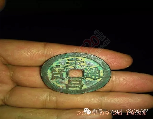 恭城杨梅村（木杨城）发现李自成大顺钱币“永昌通宝”695 / 作者:古建灵韵 / 帖子ID:127822