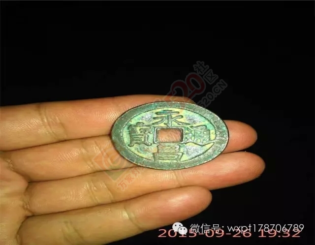 恭城杨梅村（木杨城）发现李自成大顺钱币“永昌通宝”800 / 作者:古建灵韵 / 帖子ID:127822