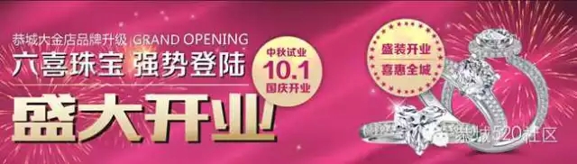 恭城人，国庆那天请带上你家的鸡蛋来这凯换黄金！243 / 作者:520小编 / 帖子ID:127849