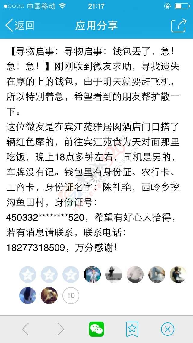 很急！求帮助。。。。。121 / 作者:孟筒瑶 / 帖子ID:127921