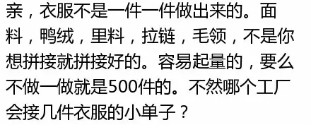 网上买衣服潜规则！不看会吃亏！别再拿着假货沾沾自喜了！507 / 作者:欧耶 / 帖子ID:128040