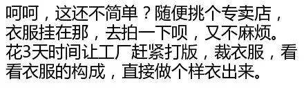 网上买衣服潜规则！不看会吃亏！别再拿着假货沾沾自喜了！715 / 作者:欧耶 / 帖子ID:128040