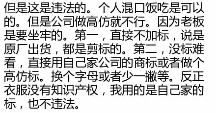 网上买衣服潜规则！不看会吃亏！别再拿着假货沾沾自喜了！531 / 作者:欧耶 / 帖子ID:128040