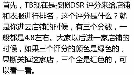 网上买衣服潜规则！不看会吃亏！别再拿着假货沾沾自喜了！725 / 作者:欧耶 / 帖子ID:128040