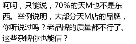 网上买衣服潜规则！不看会吃亏！别再拿着假货沾沾自喜了！78 / 作者:欧耶 / 帖子ID:128040