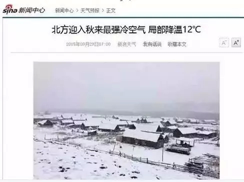 噩耗！强冷空气杀到！恭城最低气温竟直接降至…948 / 作者:微观恭城 / 帖子ID:128130