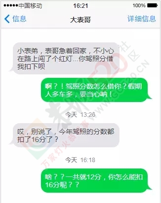 有驾照的恭城人特别注意了，这件大事不得不看！101 / 作者:微观恭城 / 帖子ID:128132