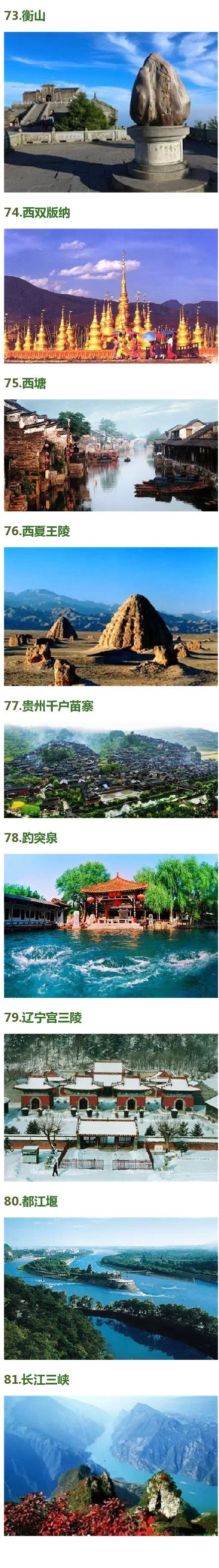 世界很大我想去看看545 / 作者:太天真 / 帖子ID:128150