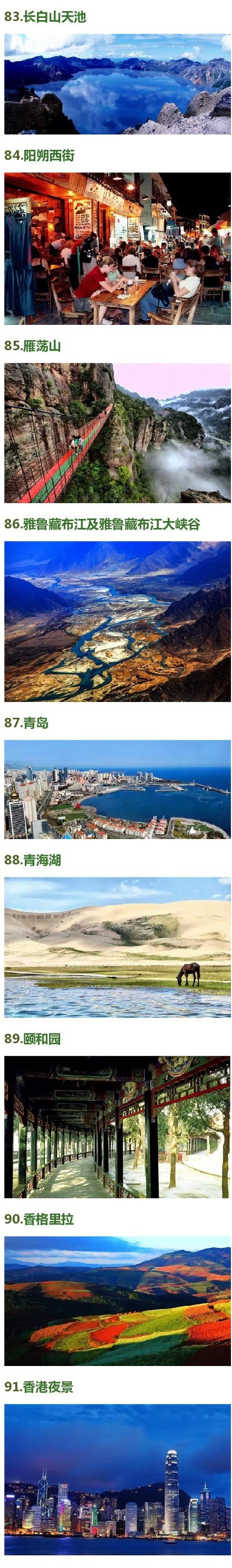 世界很大我想去看看904 / 作者:太天真 / 帖子ID:128150