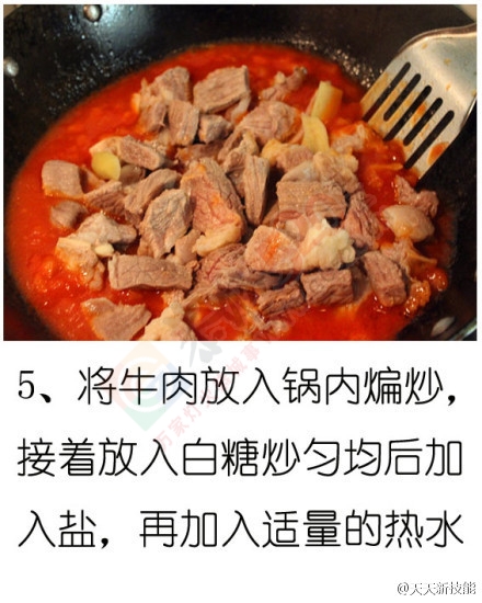 西红柿炖牛腩712 / 作者:太天真 / 帖子ID:128155