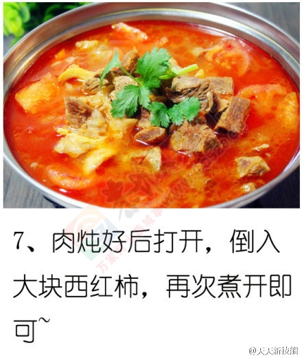 西红柿炖牛腩179 / 作者:太天真 / 帖子ID:128155