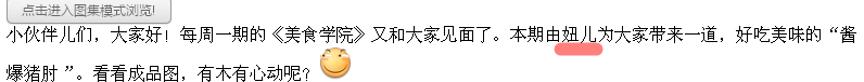 【美食学院】——2015第24期：《酱爆猪肘》988 / 作者:MDG / 帖子ID:128131