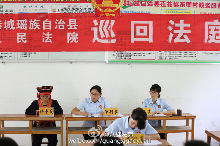 瑶寨老人无人养 女子法庭来维权363 / 作者:风油精 / 帖子ID:128222
