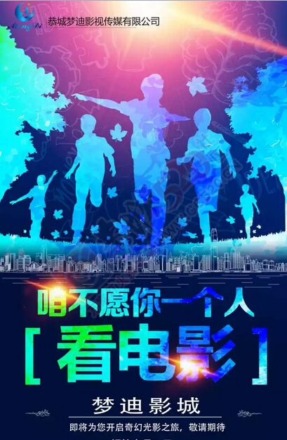 【福利】写评论赢大礼了！恭城梦迪影城邀您来点评，会员卡购物券免费送！9 / 作者:520小编 / 帖子ID:128306