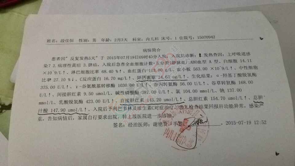 【爱心求助】一个年轻妈妈的求助信：只要能救你，我什么都愿意640 / 作者:520小编 / 帖子ID:128335