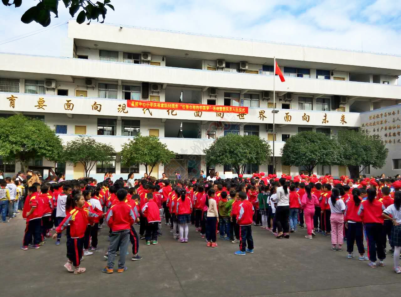 10月13日上午，县中心小学举行“红领巾相约中国梦”376 / 作者:社区小编 / 帖子ID:128348
