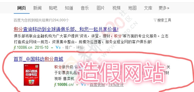 今天差点就让这个假的“10086”给骗了！！！93 / 作者:恭城520小奈姐姐 / 帖子ID:128358