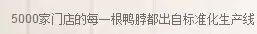 看完这些，恭城还在吃绝味鸭脖的吃货们，你们还好吗……339 / 作者:渲染人生 / 帖子ID:128409