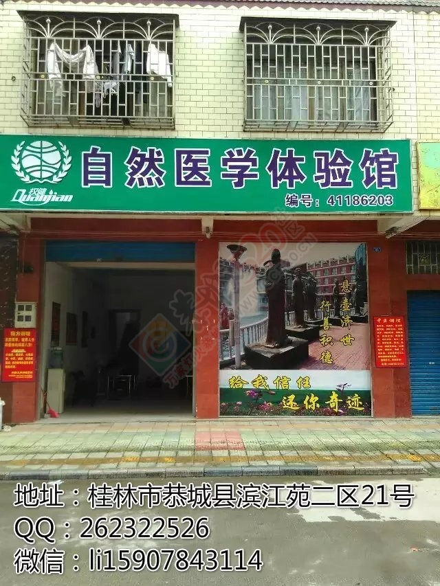 火疗550 / 作者:恭城蚂蜂 / 帖子ID:128436