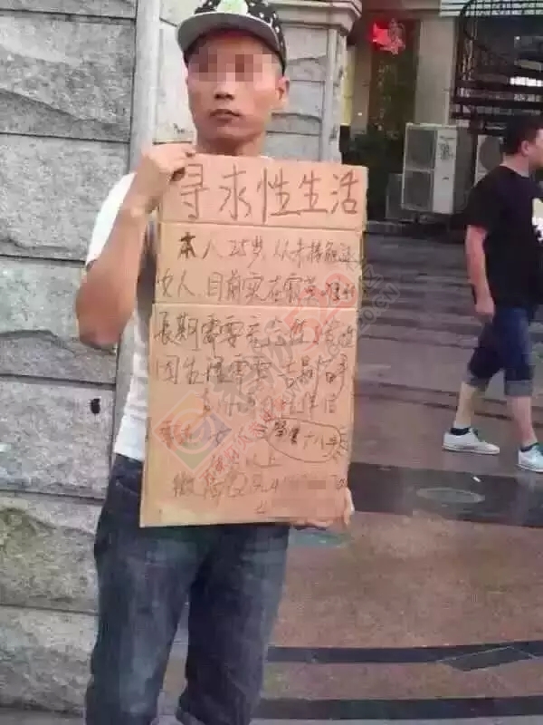 醉了！桂林正阳步行街有一“求性哥”举着牌子公然约炮！86 / 作者:额外听歌 / 帖子ID:128483