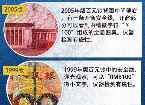 当心！新一轮假币已出现，它们的冠字号是……913 / 作者:该做的事情 / 帖子ID:128488