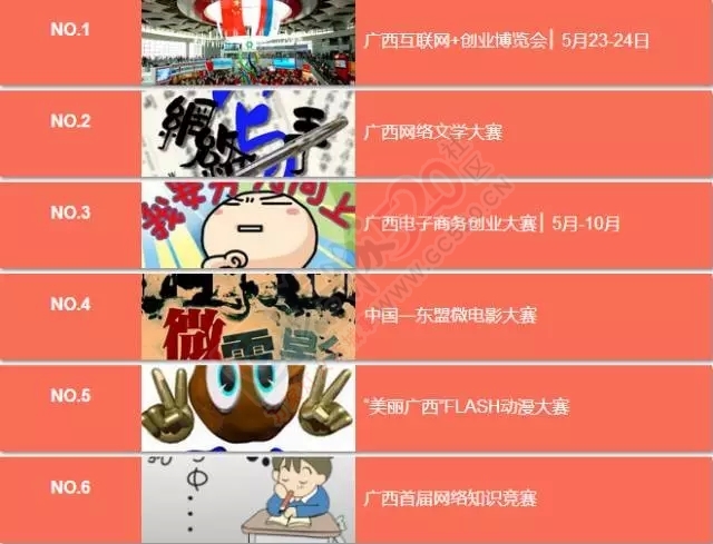 报名从速  ▏广西新媒体采风活动招募4名草根大V 一起走桂林恭城292 / 作者:兔兔呀 / 帖子ID:128499
