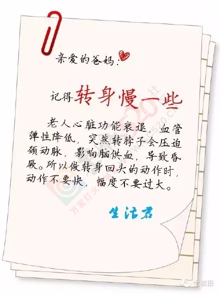 重阳节别忙了,这7件事,提醒咱爸妈慢点做899 / 作者:该做的事情 / 帖子ID:128626