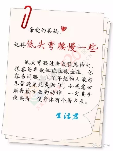 重阳节别忙了,这7件事,提醒咱爸妈慢点做558 / 作者:该做的事情 / 帖子ID:128626