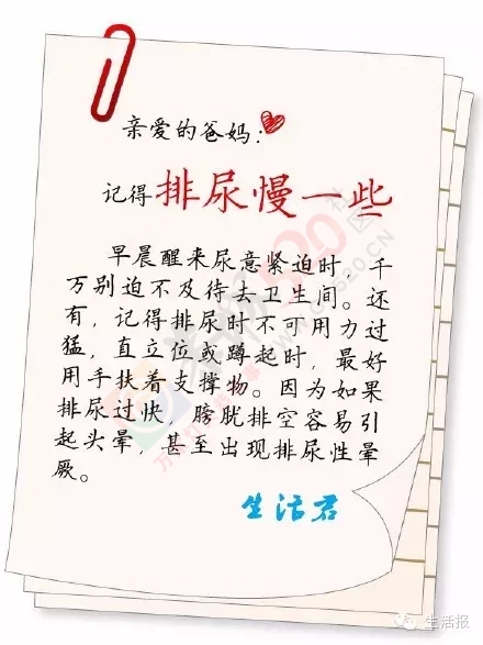 重阳节别忙了,这7件事,提醒咱爸妈慢点做618 / 作者:该做的事情 / 帖子ID:128626