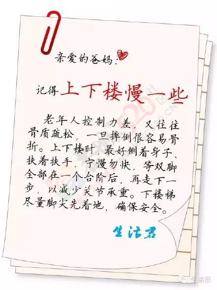 重阳节别忙了,这7件事,提醒咱爸妈慢点做336 / 作者:该做的事情 / 帖子ID:128626
