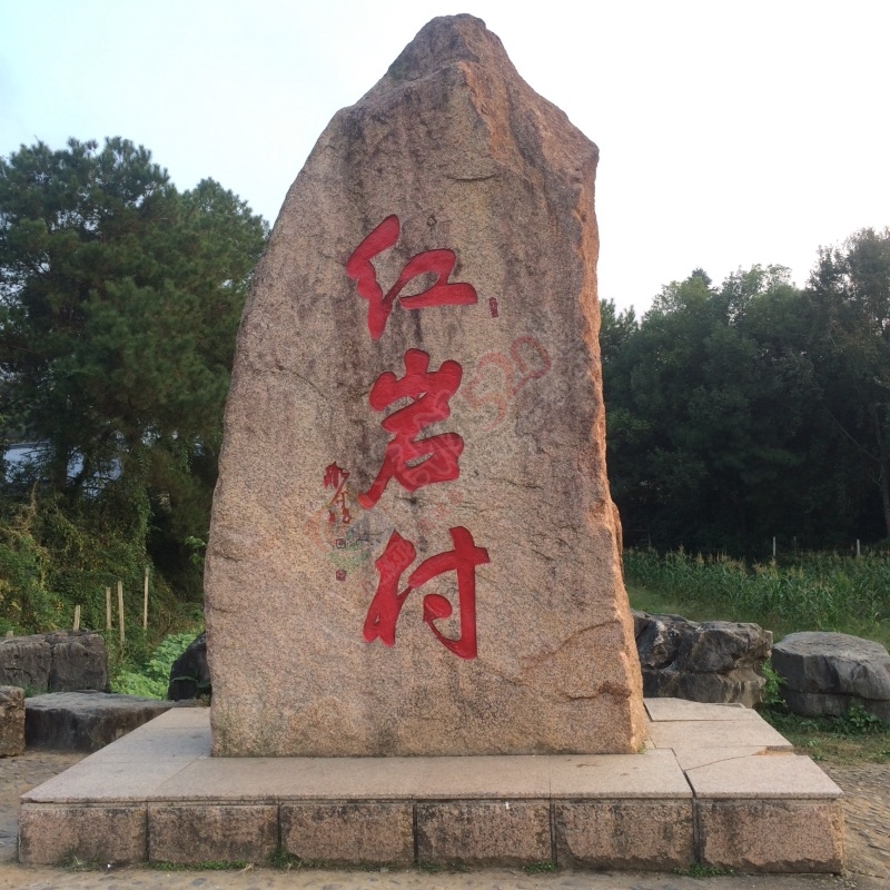 红岩村风景好，上厕所倒是个问题？514 / 作者:洛维 / 帖子ID:128720