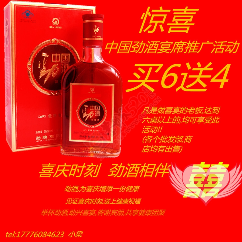 中国劲酒二十年如一日的坚持,品质才是一直前进的根本711 / 作者:中国劲酒 / 帖子ID:128722