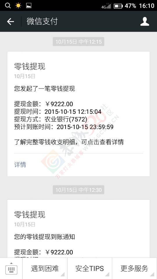 《【爱心求助】一个年轻妈妈的求助信》一文中的宝宝已收到捐款4万多元980 / 作者:520小编 / 帖子ID:128731