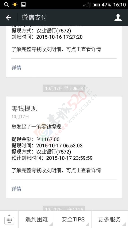 《【爱心求助】一个年轻妈妈的求助信》一文中的宝宝已收到捐款4万多元865 / 作者:520小编 / 帖子ID:128731