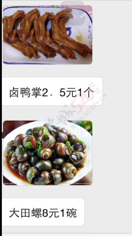 恭城的吃货们有口福啦！802 / 作者:vick829 / 帖子ID:128784