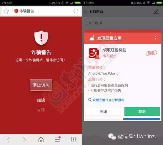 恭城人注意了！双11来临，微信这个链接千万别点！已有人被骗！410 / 作者:该做的事情 / 帖子ID:128957