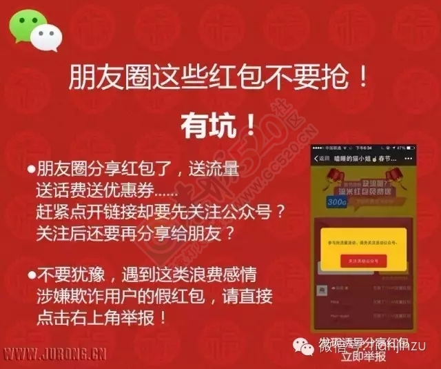 恭城人注意了！双11来临，微信这个链接千万别点！已有人被骗！761 / 作者:该做的事情 / 帖子ID:128957