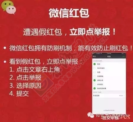 恭城人注意了！双11来临，微信这个链接千万别点！已有人被骗！212 / 作者:该做的事情 / 帖子ID:128957