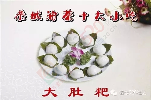 人固有一死，或死于恭城美食，或死于恭城妹崽！12 / 作者:该做的事情 / 帖子ID:129036