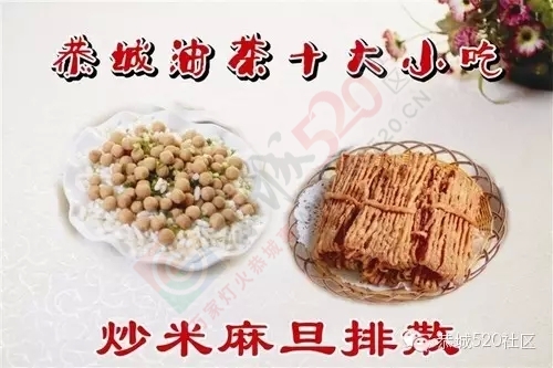 人固有一死，或死于恭城美食，或死于恭城妹崽！660 / 作者:该做的事情 / 帖子ID:129036