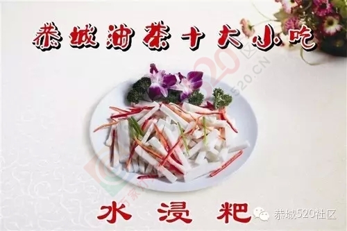 人固有一死，或死于恭城美食，或死于恭城妹崽！114 / 作者:该做的事情 / 帖子ID:129036