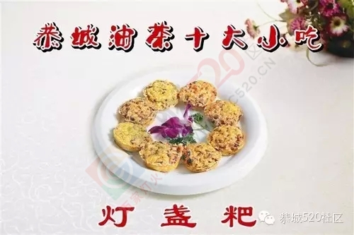 人固有一死，或死于恭城美食，或死于恭城妹崽！429 / 作者:该做的事情 / 帖子ID:129036