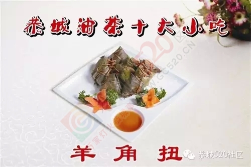 人固有一死，或死于恭城美食，或死于恭城妹崽！524 / 作者:该做的事情 / 帖子ID:129036