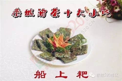 人固有一死，或死于恭城美食，或死于恭城妹崽！235 / 作者:该做的事情 / 帖子ID:129036