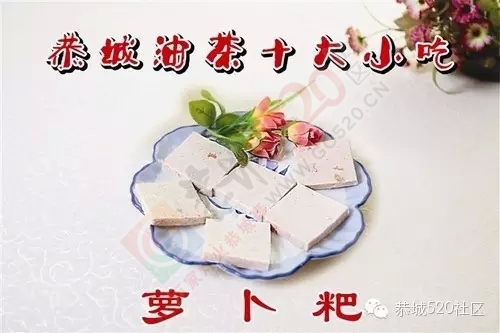 人固有一死，或死于恭城美食，或死于恭城妹崽！728 / 作者:该做的事情 / 帖子ID:129036