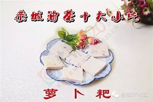 人固有一死，或死于恭城美食，或死于恭城妹崽！487 / 作者:该做的事情 / 帖子ID:129036