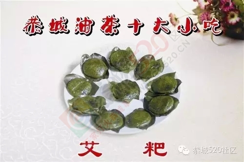 人固有一死，或死于恭城美食，或死于恭城妹崽！951 / 作者:该做的事情 / 帖子ID:129036