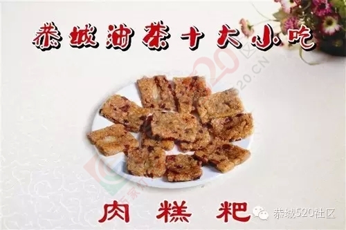 人固有一死，或死于恭城美食，或死于恭城妹崽！780 / 作者:该做的事情 / 帖子ID:129036
